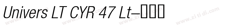 Univers LT CYR 47 Lt字体转换